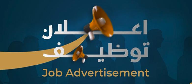 Job Posting