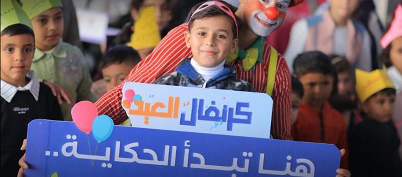 Eid Carnival Announcement