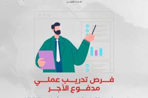 90 فرصة تدريب عملي مدفوعة ضمن مشروع الشباب واليافعين من اجل مستقبل اخضر " غزة نحو بيئة واقتصاد قادر على الصمود"