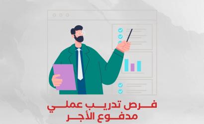 90 فرصة تدريب عملي مدفوعة ضمن مشروع الشباب واليافعين من اجل مستقبل اخضر " غزة نحو بيئة واقتصاد قادر على الصمود"