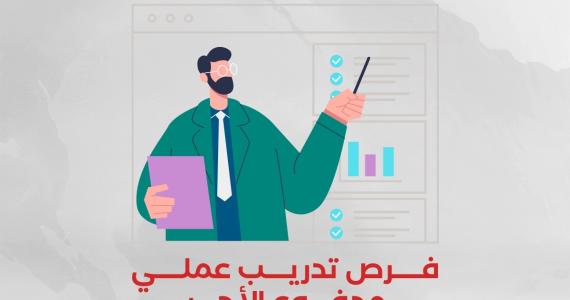 90 فرصة تدريب عملي مدفوعة ضمن مشروع الشباب واليافعين من اجل مستقبل اخضر " غزة نحو بيئة واقتصاد قادر على الصمود"