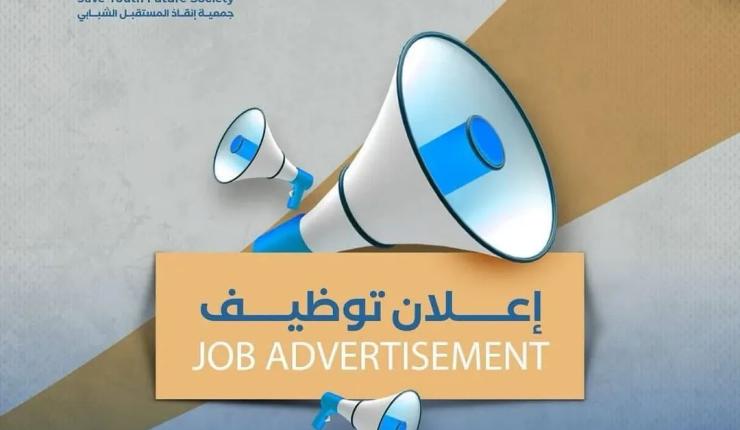 Job Opening - Ward Nurse