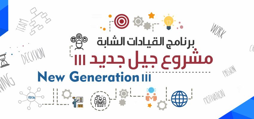 A new third generation project is being opened in the Gaza Strip