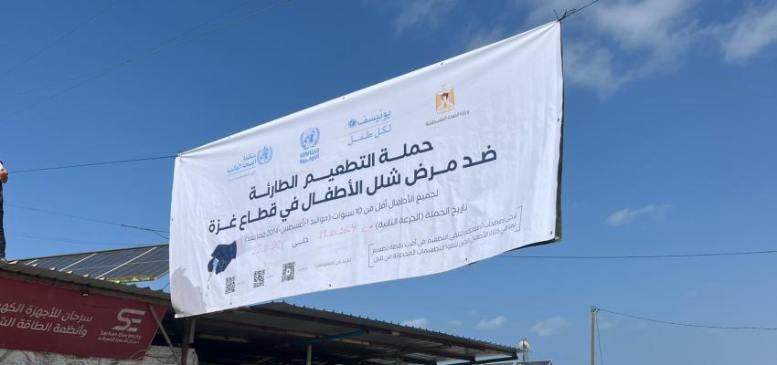 جمعية إنقاذ المستقبل الشبابي تشارك في الحملة الوطنية لتطعيم الأطفال ضد شلل الأطفال